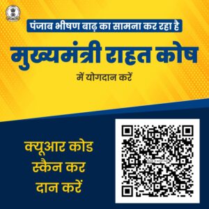 CM-Relief-Fund-Web-250×250 5