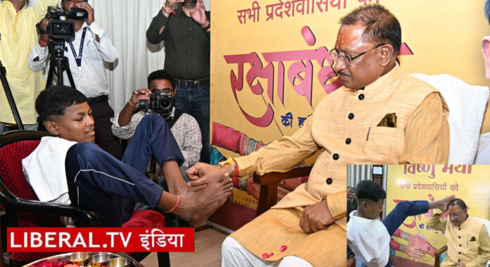 CG Say Rakhi