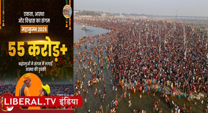 UP Maha kumbh 55+