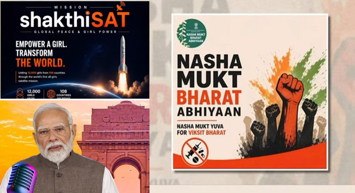 मन की बात: मिशन ShaktiSAT, सूर्यपथ तिरंगा अभियान को सराहा, PM मोदी ने ड्रग्स के खिलाफ दिया संदेश
